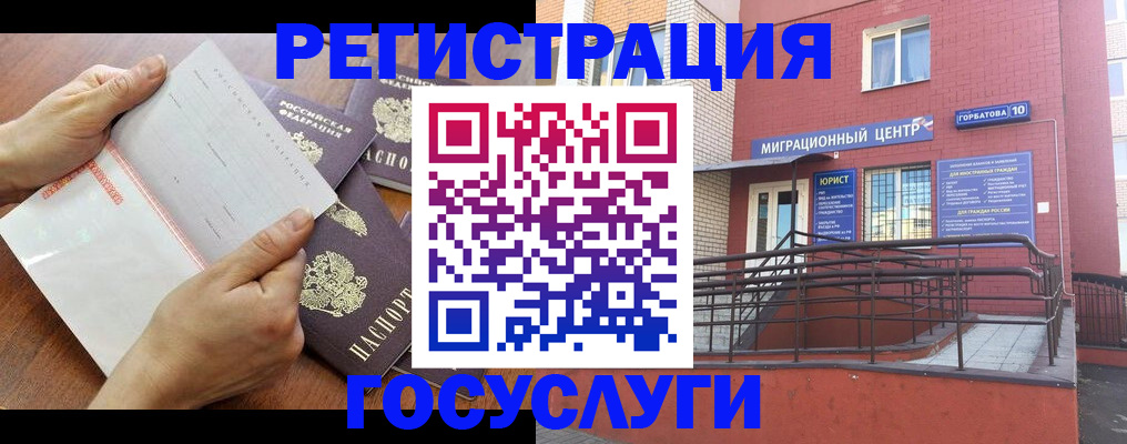 прописка регистрация в Строителе