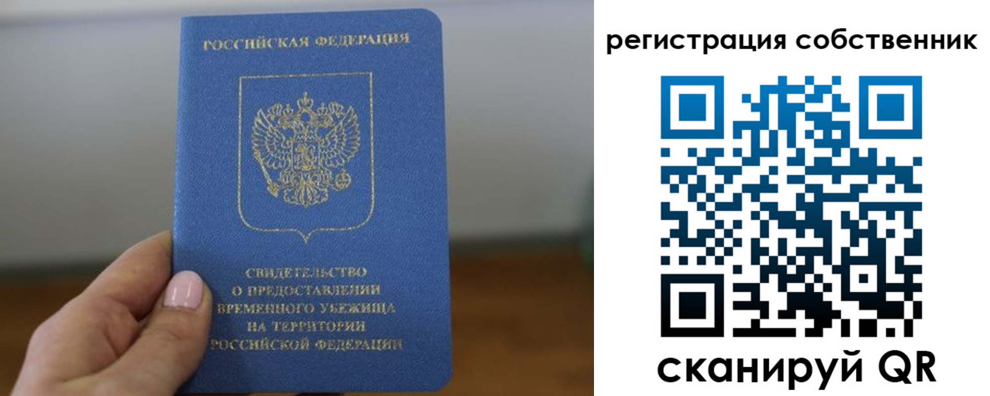 временная регистрация госуслуги в Строителе