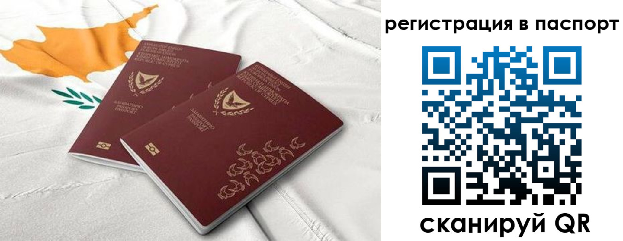 прописка штамп в Строителе