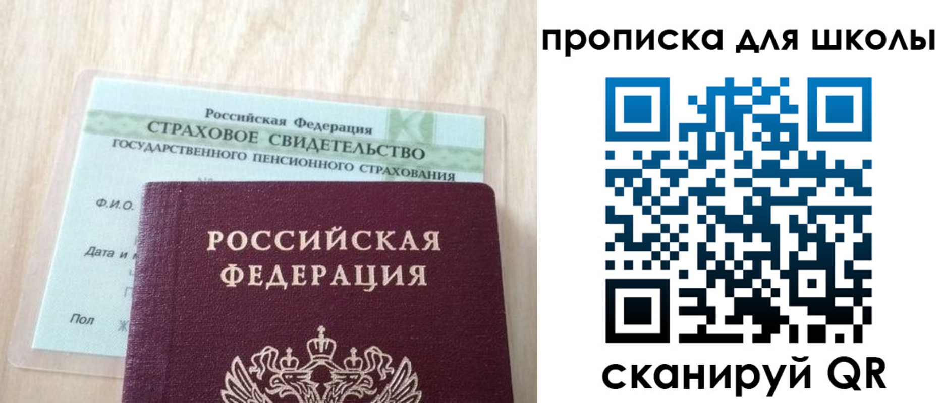 прописка для военкомата в Строителе