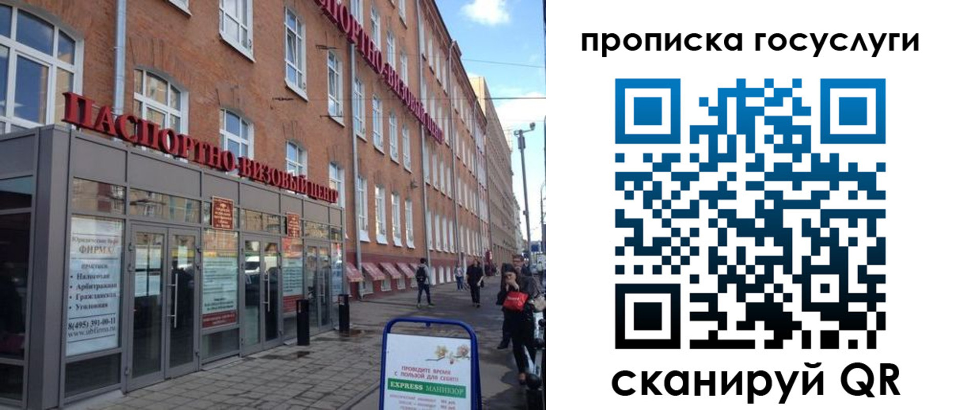 прописка 2025 в Строителе