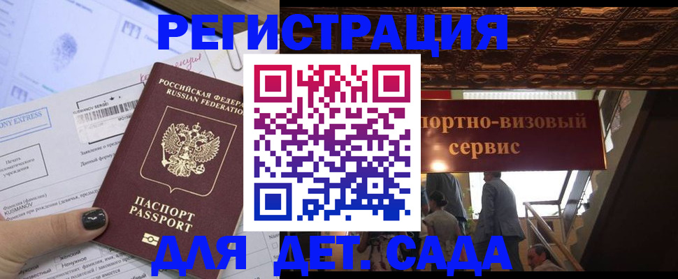 прописка иностранных граждан в Строителе